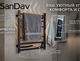 SanDav