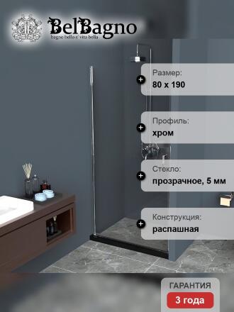 Дверь в проём BelBagno UNO-B-1-80-C-Cr