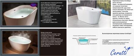 Акриловая ванна Cerutti Spa SKYE170 170x75 см, отдельностоящая, белая, овальная, с каркасом, со сливом-переливом, с донным клапаном, объем 280 л., с антискользящим покрытием