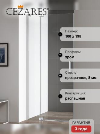 Дверь в проём Cezares SLIDER-B-1-90/100-C-Cr