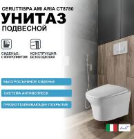 Подвесной унитаз CeruttiSpa AMI Aria CT7780 белый, 36x50 см + ершик напольный в подарок