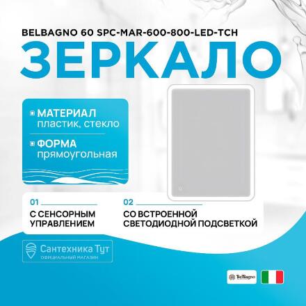 spc_mar_600_800_led_tch_1.jpg