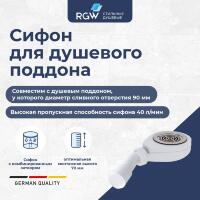 Сифон для поддона RGW S-16 хром выпуск боковой