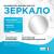 Зеркало BelBagno SPC-RNG-600-LED-TCH