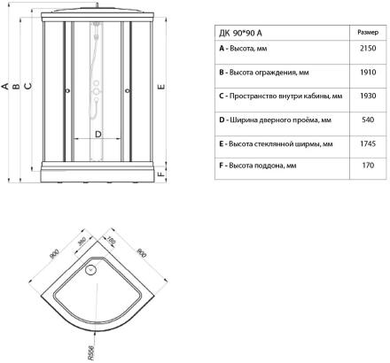 Душевая кабина Triton Ультра А 90x90